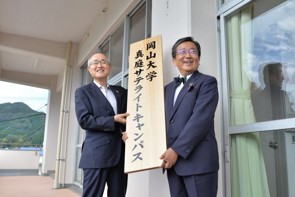 産学官金の連携による「岡山発・森林循環経済」の実現を目指す